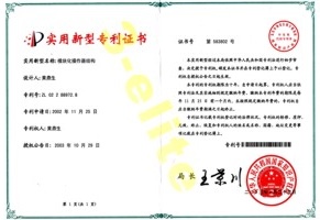 三易電子工廠