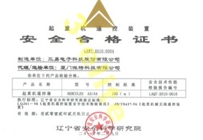 三易電子工廠