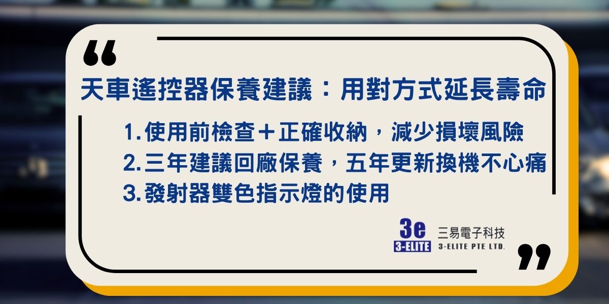 天車遙控器保養建議:用對方式延長壽命