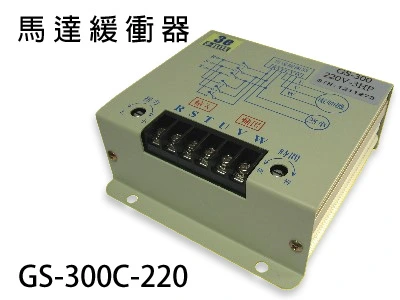 馬達緩衝器GS-300C-220