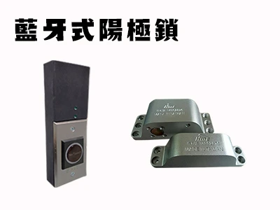 無線藍牙門鎖